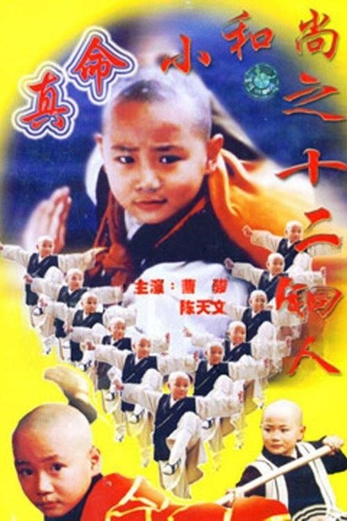 Poster for Season 2