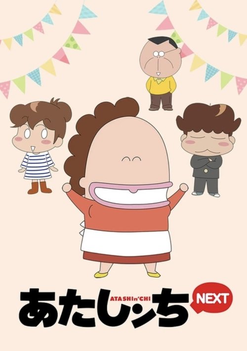 Poster for Atashin'chi NEXT