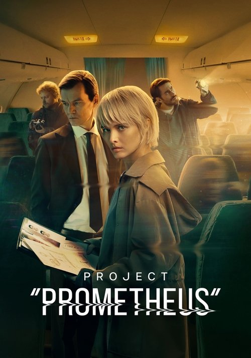 Poster for Project "Prometheus"