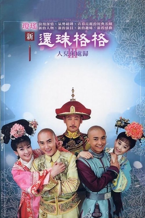 Poster for Season 3