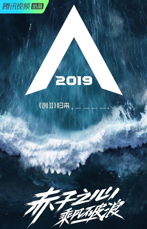 Poster for CHUANG 2019