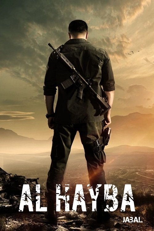 Poster for Jabal
