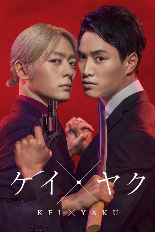 Poster for Kei x Yaku: Dangerous Partners