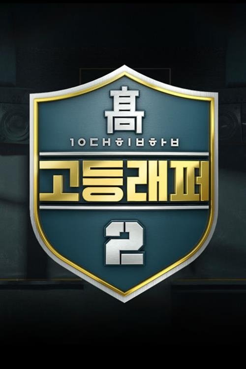 Poster for Season 2