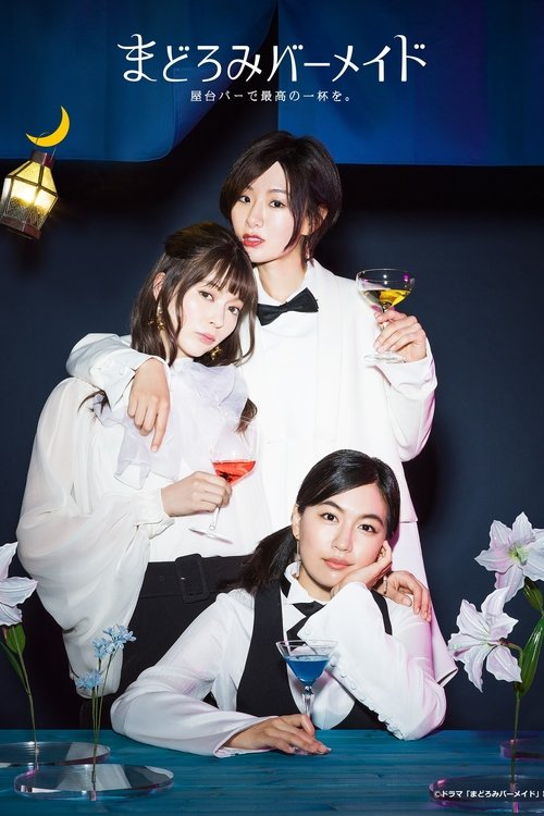 Poster for Madoromi Barmaid