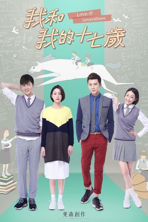Poster for Love At Seventeen