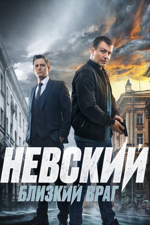 Poster for Season 7