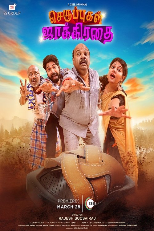 Poster for Seruppugal Jaakirathai