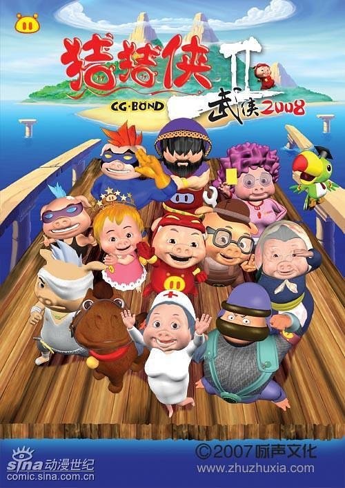 Poster for Season 2
