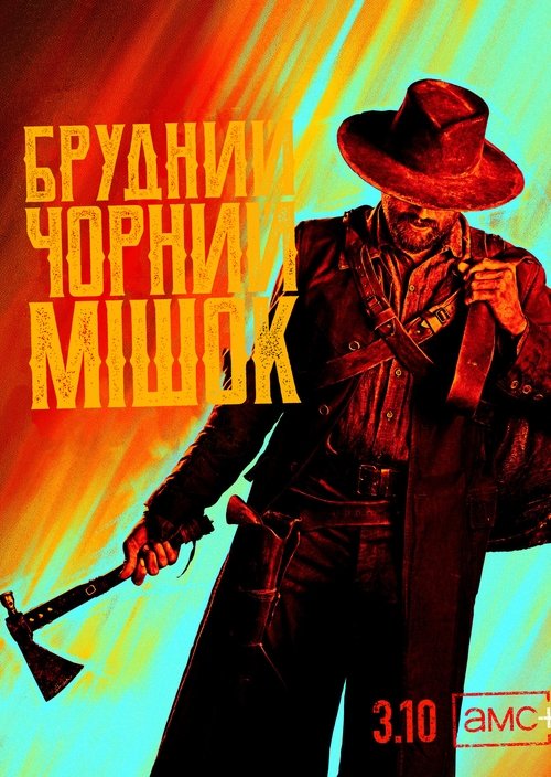 Poster for That Dirty Black Bag