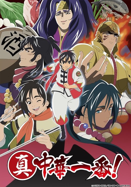 Poster for Season 2