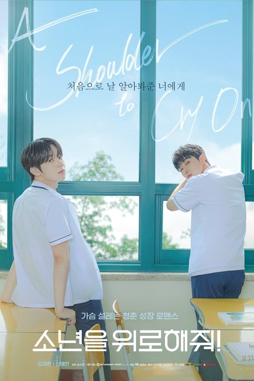 Poster for Season 1