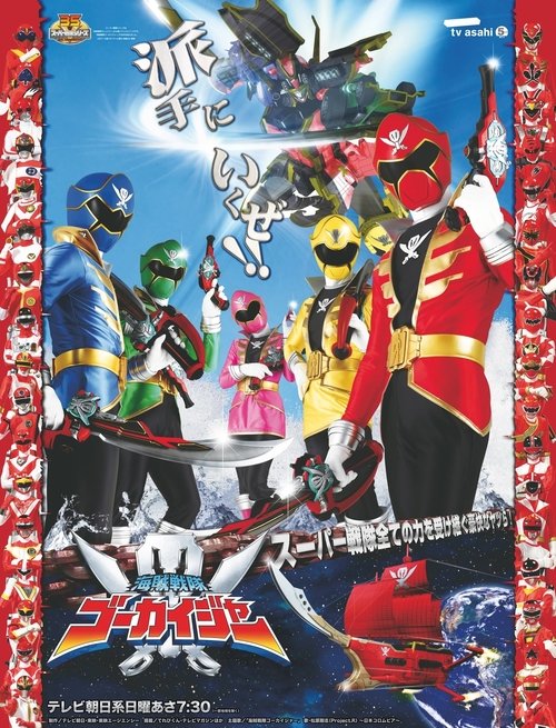Poster for Kaizoku Sentai Gokaiger