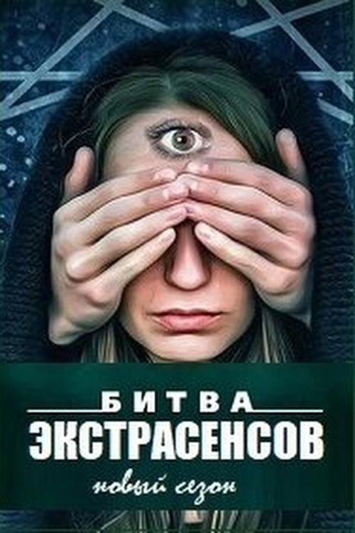 Poster for Season 1