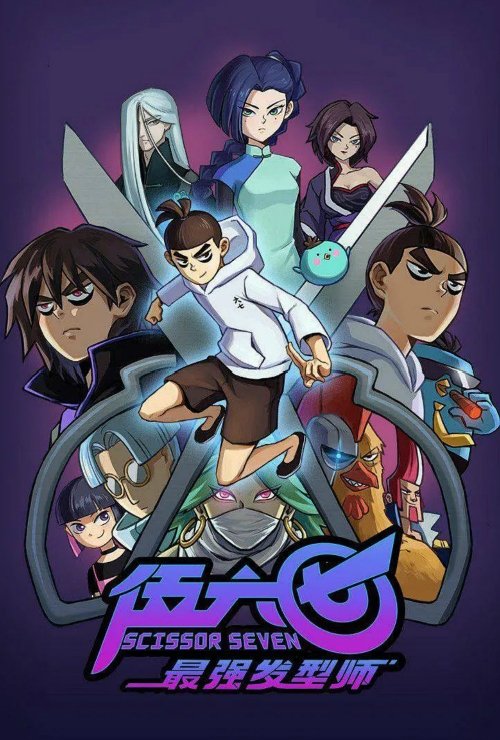 Poster for Season 2