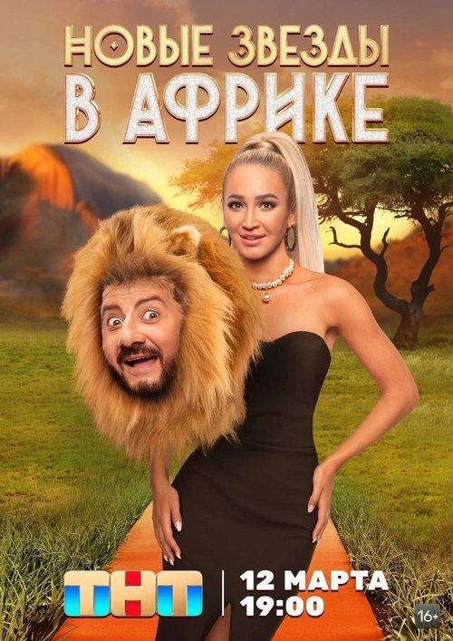 Poster for Season 4