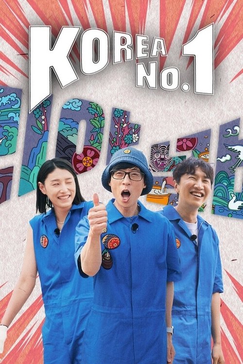 Poster for Korea No.1