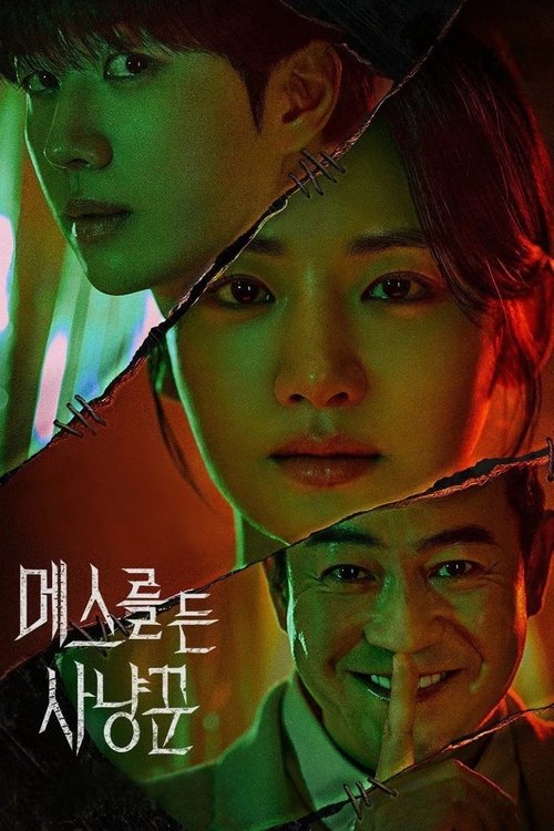 Poster for Season 1