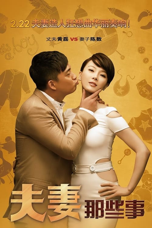 Poster for Affairs of a Married Couple