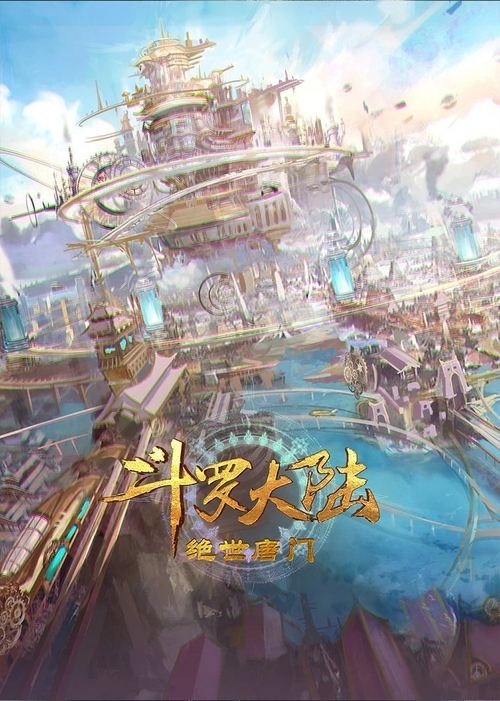 Poster for Season 1