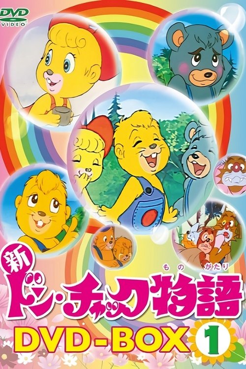 Poster for Season 2