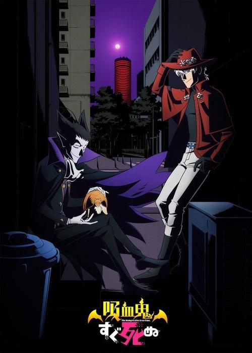 Poster for The Vampire Dies in No Time