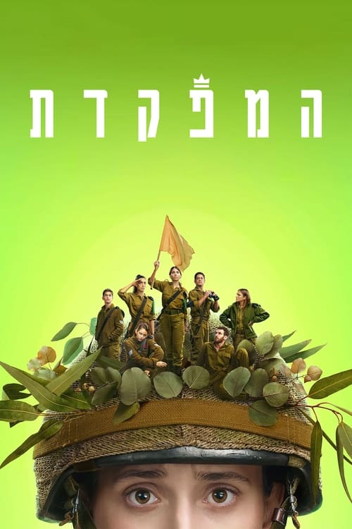 Poster for Season 3