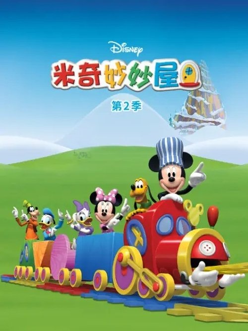 Poster for Season 2