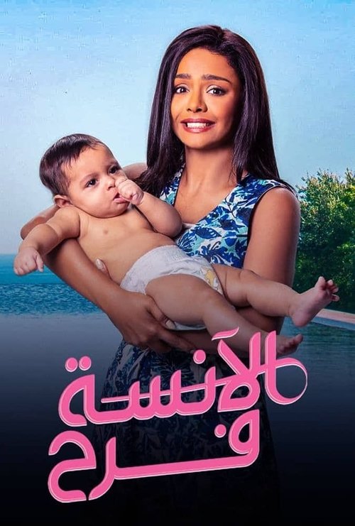 Poster for Season 2