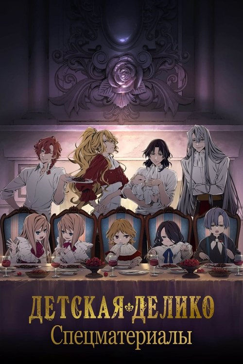 Poster for Specials