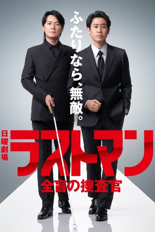 Poster for Season 1