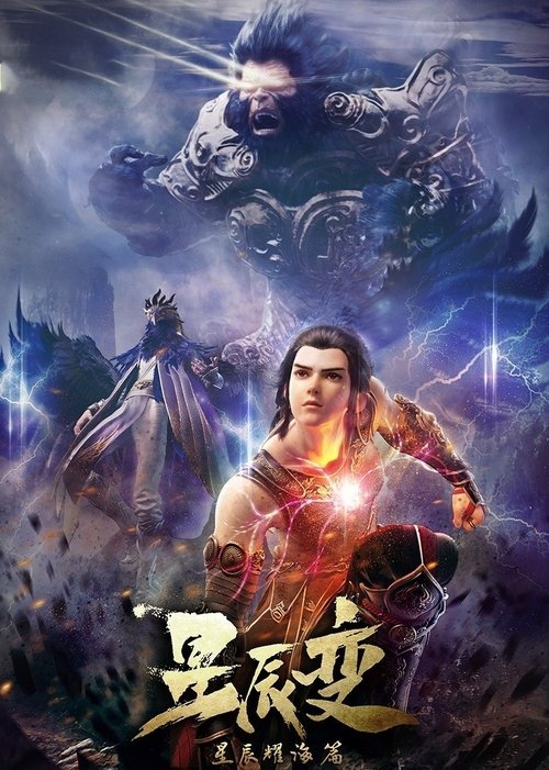 Poster for Season 3