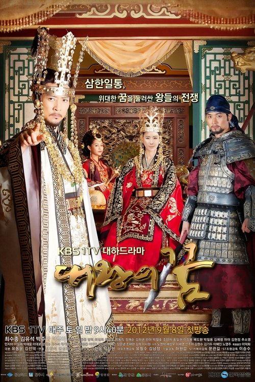 Poster for Dream of the Emperor