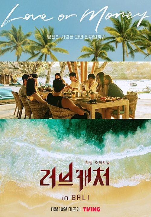 Poster for Love Catcher in Bali