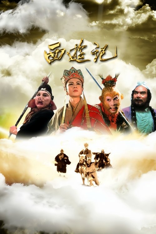Poster for Journey To The West 1986