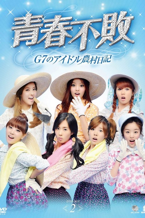 Poster for Invincible Youth
