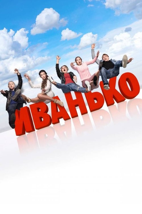 Poster for Season 1