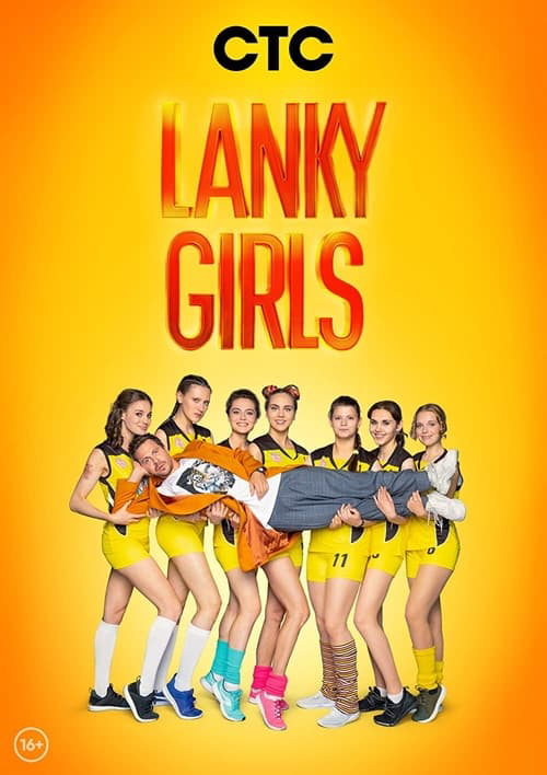 Poster for Lanky Girls