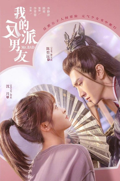 Poster for Mr. Bad