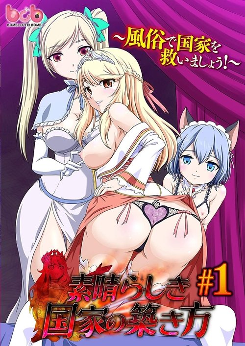 Poster for Subarashiki Kokka no Kizukikata