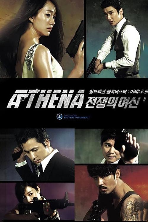 Poster for Athena: Goddess of War