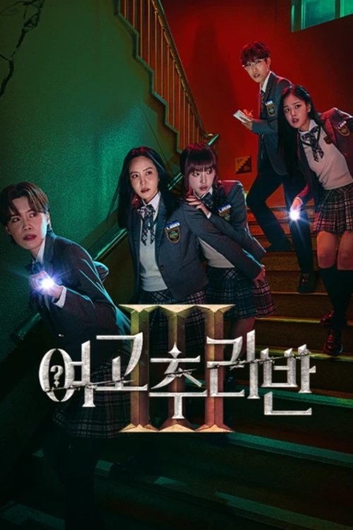 Poster for undefined