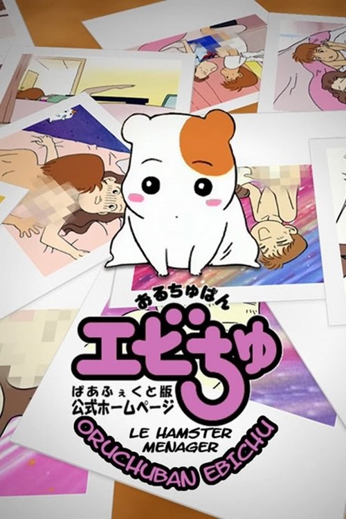 Poster for Season 1