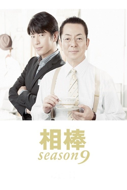 Poster for Season 9
