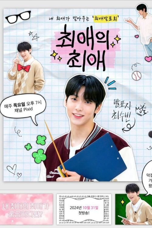 Poster for My Faves' Fave
