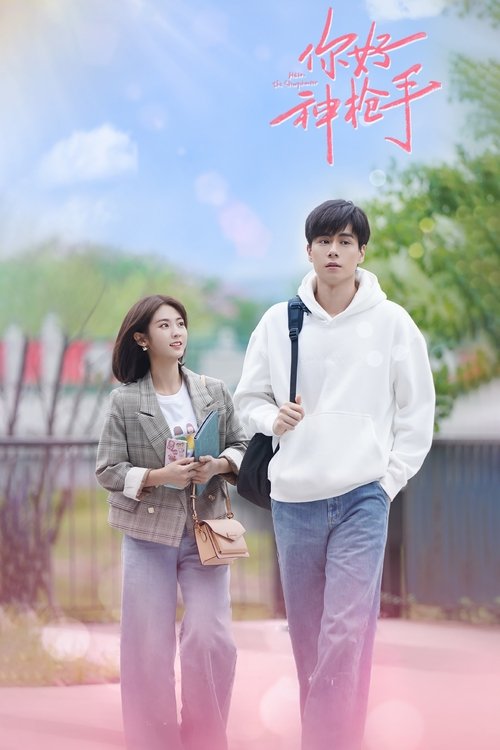 Poster for Season 1