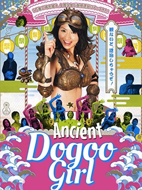 Poster for The Ancient Dogoo Girl