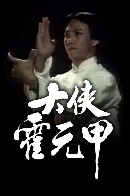 Poster for Season 1