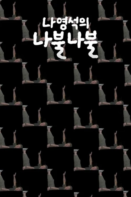 Poster for Nabul Nabul