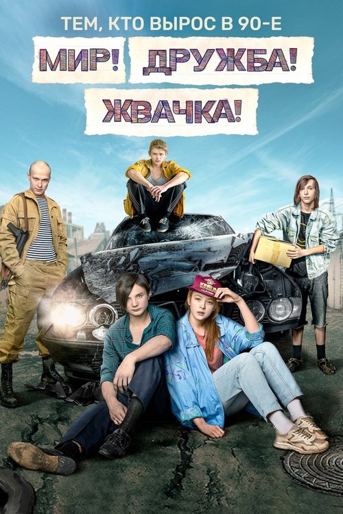 Poster for Specials